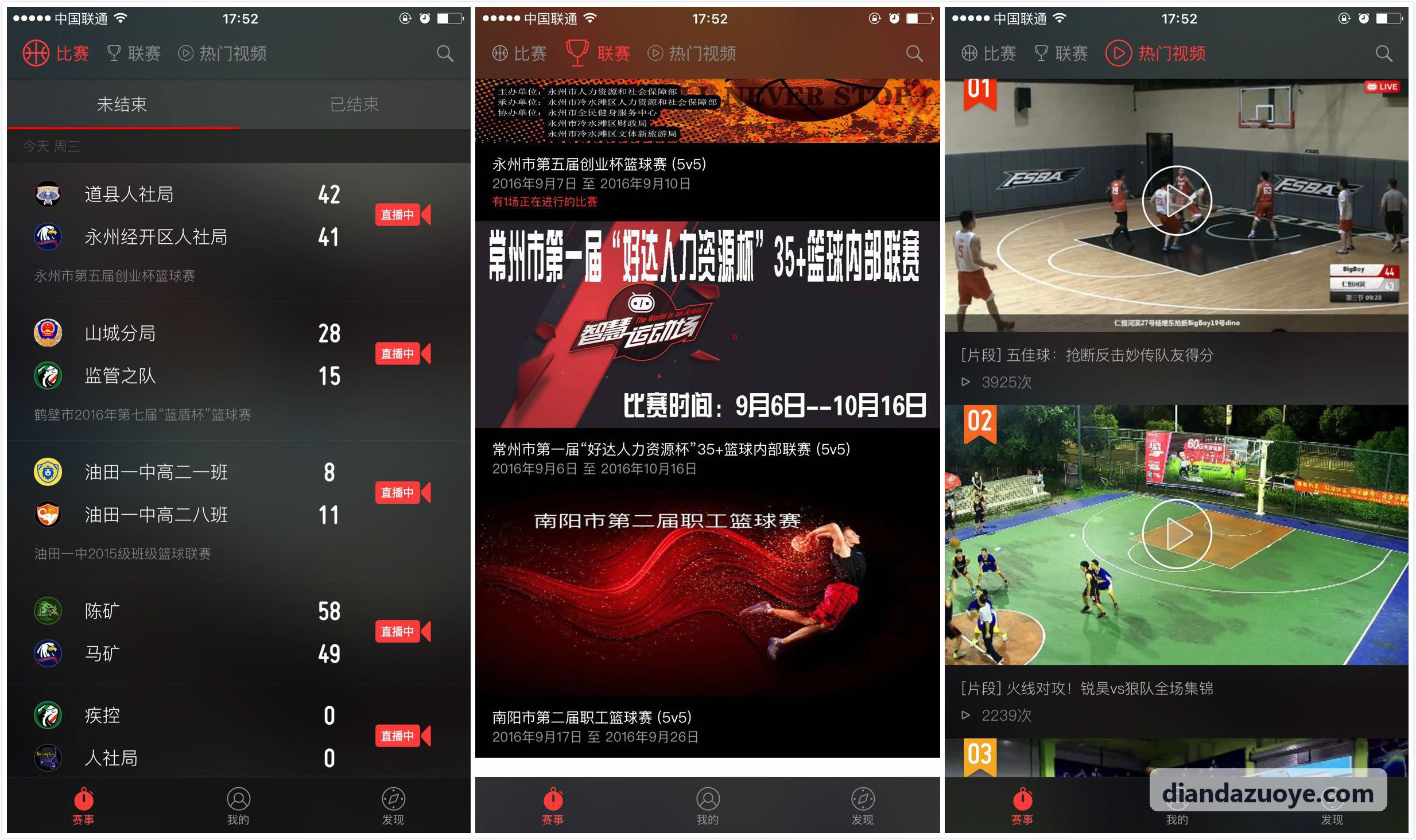 城市电子竞技公开赛总决赛现场大屏比分直连